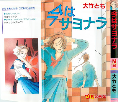 今はサヨナラ [Ima wa Sayonara] rar free download updated daily