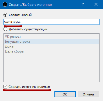 Как добавить чат в обс ютуб. Чат ютуб. Как добавить чат в обс ютуб. Как добавить чат в обс ютуб. Обс стримера.