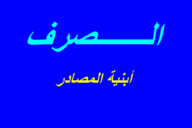      الجمهورية الجزائرية الديموقراطية الشعبية                وزارة التعليم  5474