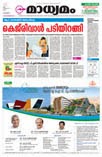 Madhyamam  Today's e-paper