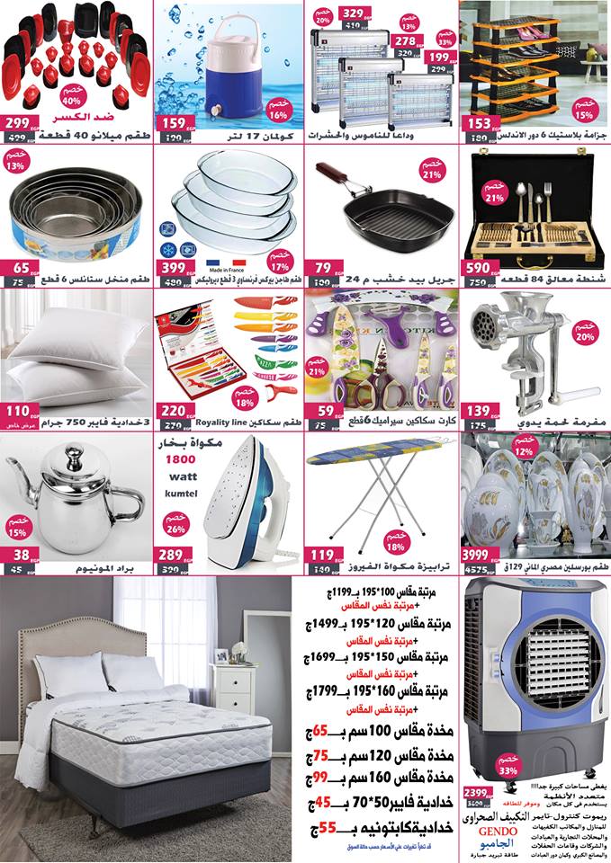 عروض سبيد تى فى Speed TV حتى 30 يوليو 2018