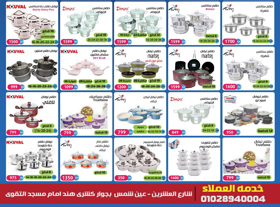 عروض ادوت كوك