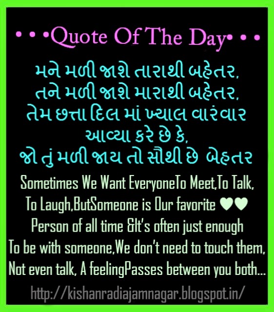 Quote Of The Day 19-10-2014
