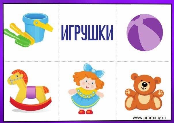 Классификация предметов по признакам. Rkfccbabrfwbzдля дошкольников. Обобщающие понятия. Обобщение предметов по группам. Закрепляем обобщающие понятия.