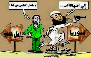 مصر - يا حمار القدس من هنا (كاريكاتير اليوم ) 