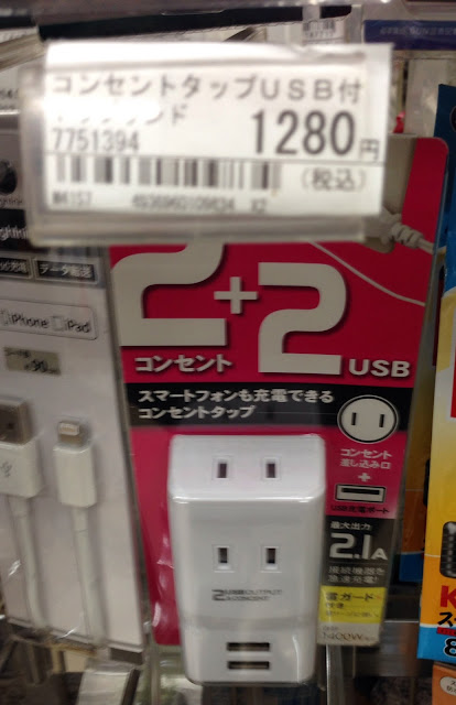 元うなぎや Neo: こういうのを探してた！USBとコンセント トップランドの「USBスマートタップ M4024」を購入しました！