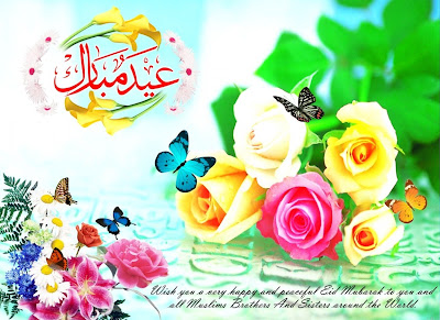 Free Special Happy Eid Al Adha Mubarak Greetings Cards Images 2012 018