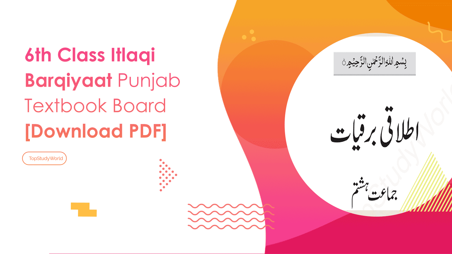 6th Class Itlaqi Barqiyaat Punjab Textbook Board [Download PDF]