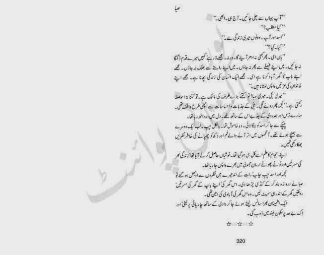 Reading Corner Huge collection of Urdu and English novels