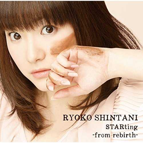 [MUSIC] 新谷良子(Ryoko Shintani) – STARting-from rebirth (2015.03.11/MP3/RAR)