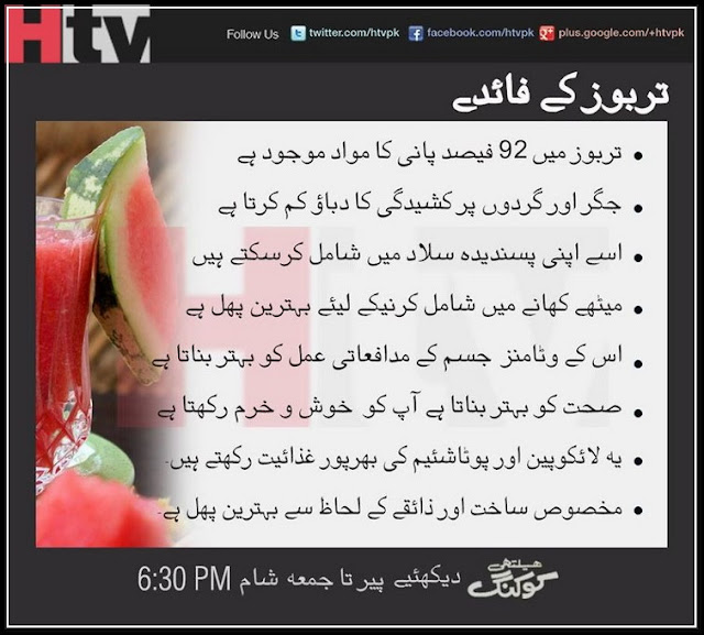 health reforms in kpk, health regulatory authority, health regulatory authority peshawar, health related articles, health related quality of life, health report for turkish visa, health republic, health research topics, health risk assessment, health safety and environment, health sciences, health sciences university, health secretary punjab, health secretary sindh, health services, health services academy, health synonyms, health system, health system in pakistan, health t.v, health technician, health tips, health tips for men, health tips for women, health tips in urdu, health topics, health tv, health tv facebook, health tv frequency, health tv live, health tv shows, health uk, health unit, health unit coordinator, health university, health university lahore, health unlimited, health updates, health urdu, health urdu magazine, health urdu news, health vector, health videos, health vision, health vision hospital, health vision hospital bahadurabad, health vision hospital karachi, health vision pharma, health visiting, health visitor, health watch, health watch punjab, health websites, health wikipedia, health wire, health wishes, health women's, health worker, health x brisbane, health x langley,