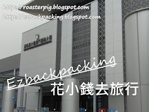 港珠澳大橋澳門口岸:八達通購買穿梭巴士車票心得+澳門往返珠海通關時間