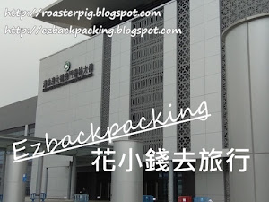 港珠澳大橋澳門口岸:八達通購買穿梭巴士車票心得+澳門往返珠海通關時間 背包豬和小白及背包豬爸的澳門小旅行,回程同樣是使用港珠澳大橋的金巴去香港。小白早前已跟大家分享了港珠澳大橋香港口岸穿梭巴士去澳門的買票、過關情況和搭乘心得;本次背包豬三人從澳門出發去香港,本文將跟大家講解如何利用八達通購買金巴車票,以及澳門往返珠海通關時間。 閱讀全文 Ori...