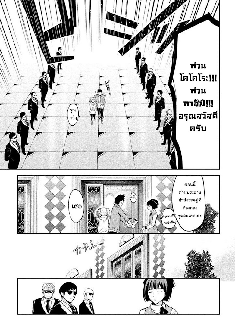 Amachin wa Jishou - หน้า 7