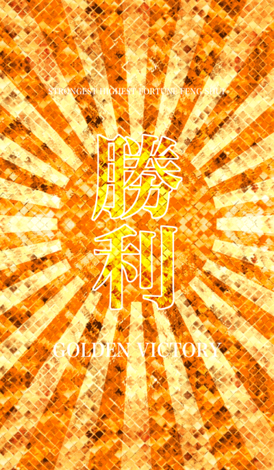 Golden victory