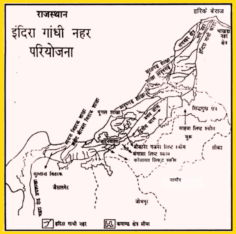 Rajasthan's major irrigation and river valley projects - राजस्थान की प्रमुख  सिंचाई व नदी घाटी परियोजनाएं- - Various Colours Of Rajasthan - राजस्थान के  विविध रंग