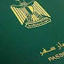 مجلس الدولة يحيل نص المادة السادسة من قانون الجنسية المصرية رقم 26 لسنة 1975 الى المحكمة الدستورية العليا