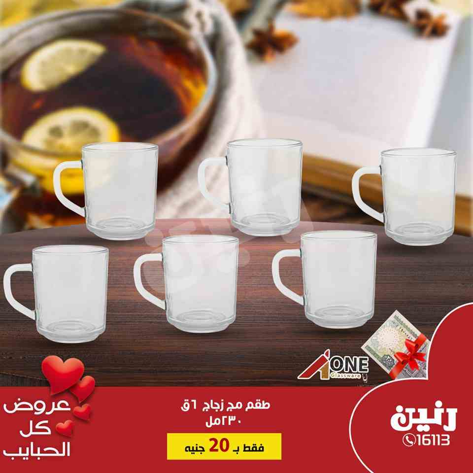 عروض رنين الجمعة و السبت 22 و 23 مارس 2019 مهرجان ال 20 جنيه عروض رنين الجمعة و السبت 22 و 23 مارس 2019 مهرجان ال 20 جنيه