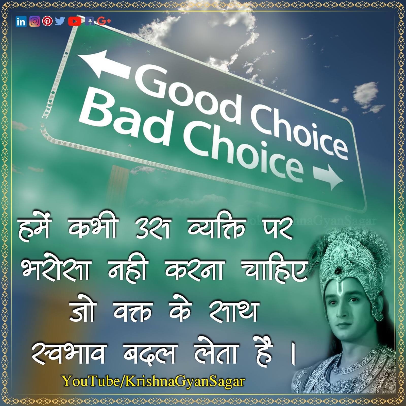 200+ Bhagwat Geeta Quotes in Hindi By Lord Krishna (2020) भगवत गीता