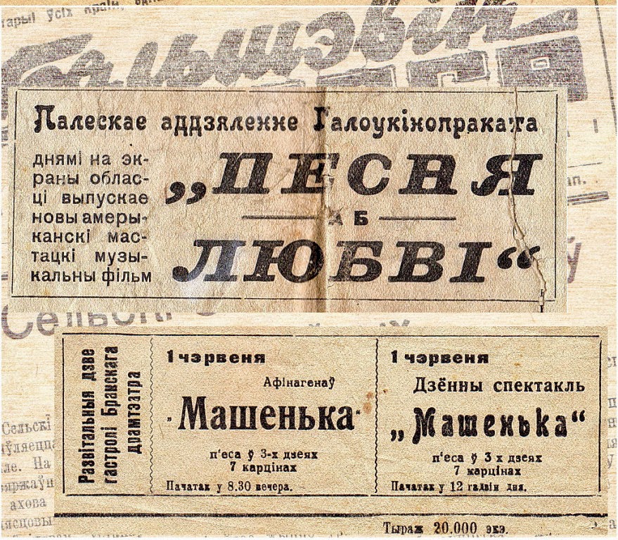 Газета большевик гор