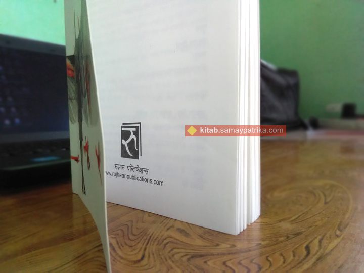 दीपक मशाल की किताब 'खिडकियों से' लघुकथा संग्रह है