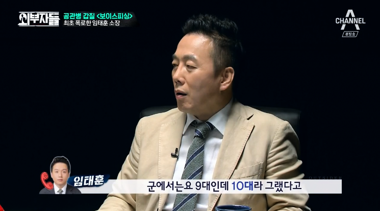 군인권센터 임태훈소장에게 직접듣는 박찬주 적발,폭로과정&갑질사례.jpg | 인스티즈