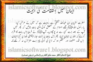 islamic quotes in urdu images
