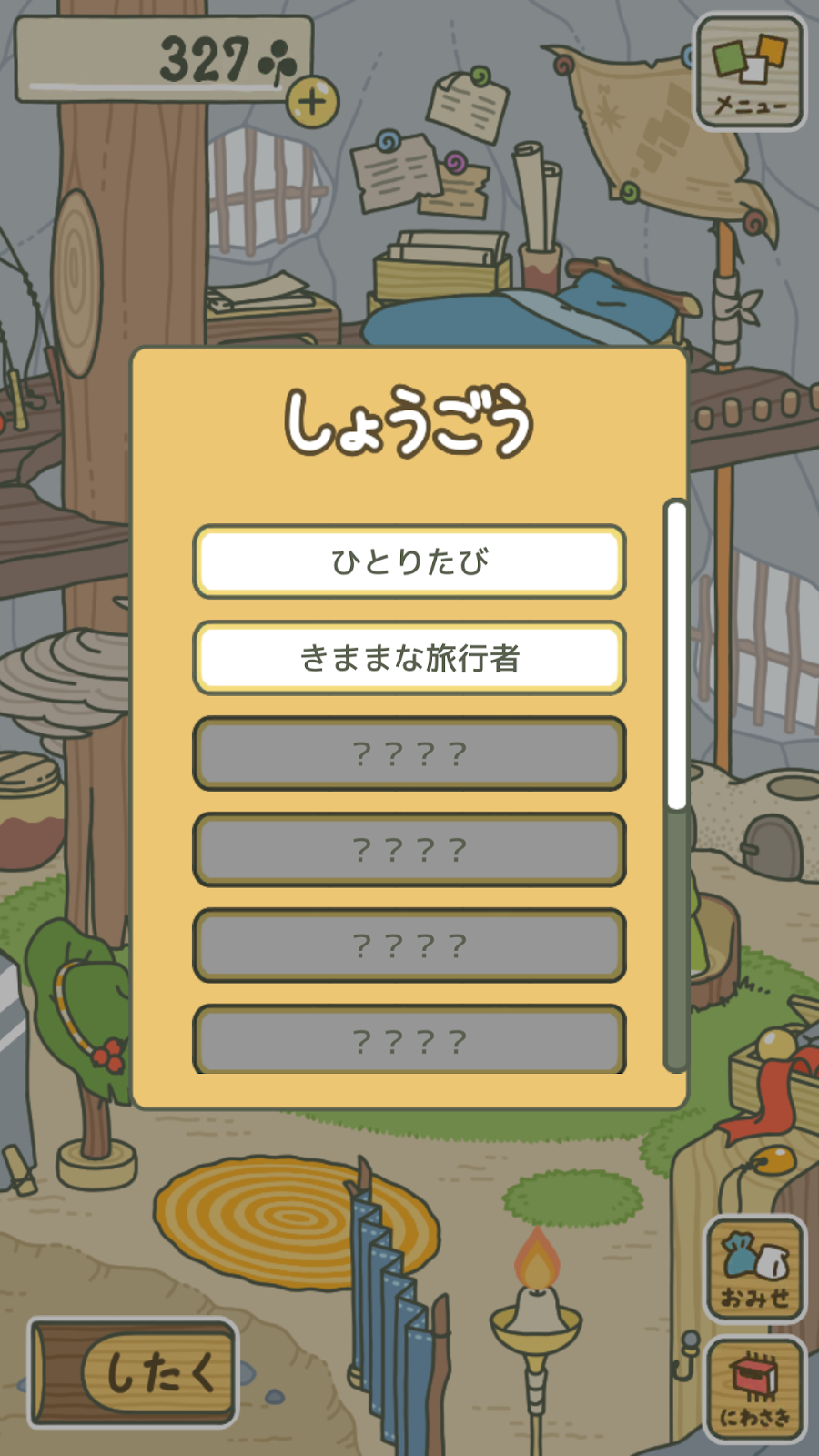 Pu & Eat Everyday Travel Frog 旅行青蛙 ( Tabikaeru 旅かえる) game app