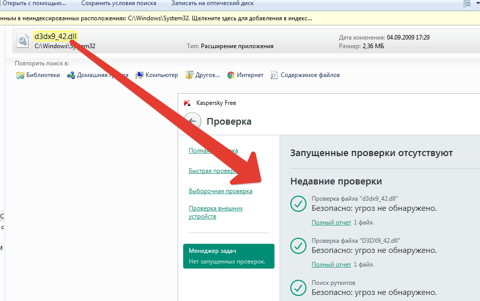 Syswow64. Библиотека dll. Xaudio2_8. D3dx9 42 dll windows. D3dx9 42 dll windows.