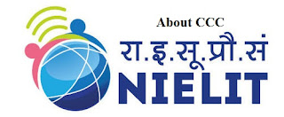 What Is CCC ? CCC क्या है / कहाँ से करें CCC / Why CCC ? What Is CCC ? CCC क्या है / कहाँ से करें CCC / Why CCC ?
