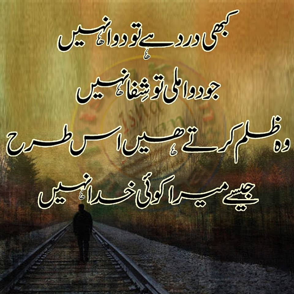 Urdu Poetry Nagar urdu-poetry-nagar