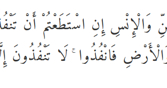 Isi Kandungan Qs Ar Rahman Ayat 33 Lengkap Melintasi
