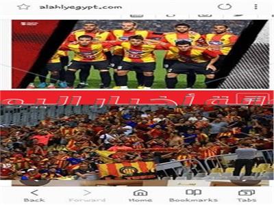 صور اختراق الموقع الرسمي للنادي الأهلي قبل مباراة رادس