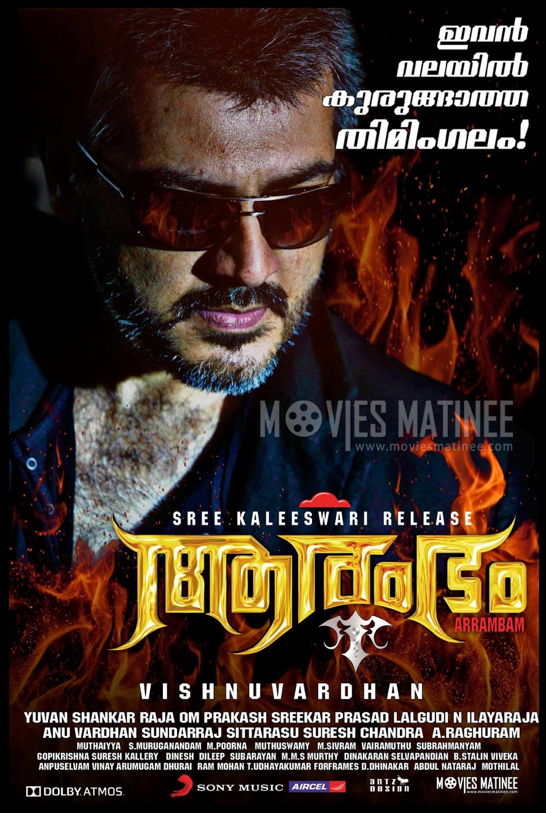 MOVIESMATINEE Arrambam Exclusive Posters