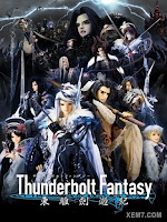 Thunderbolt Fantasy