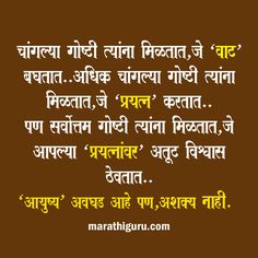 good morning in marathi