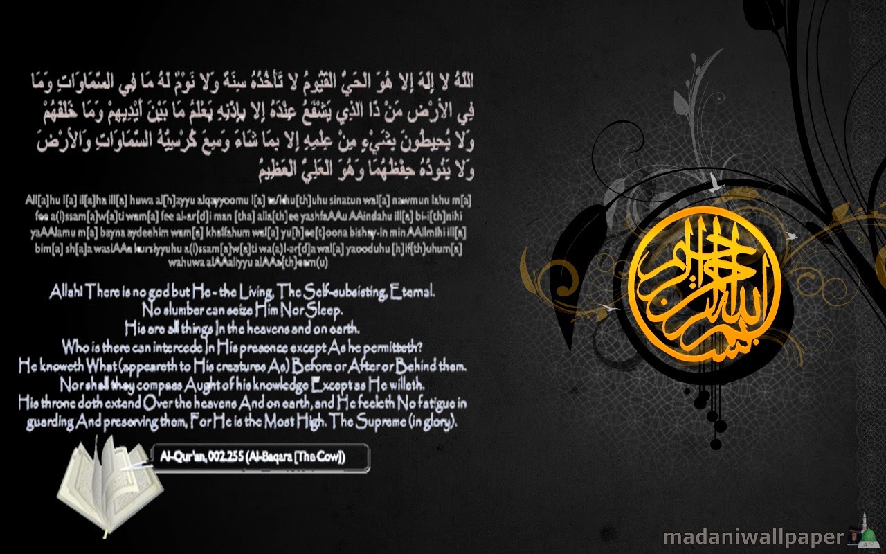 ayatul kursi ayatul kursi in english translation ayatul kursi ayatul kursi in english translation