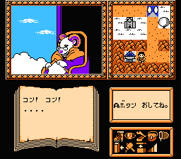 74479-erika-to-satoru-no-yume-boken-nes-screenshot-hey-grandma.png