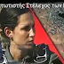 Βίντεο Ελληνίδα Γυναίκα Αλεξιπτωτιστής Ελεύθερης Πτώσης του Στρατού Ξηράς