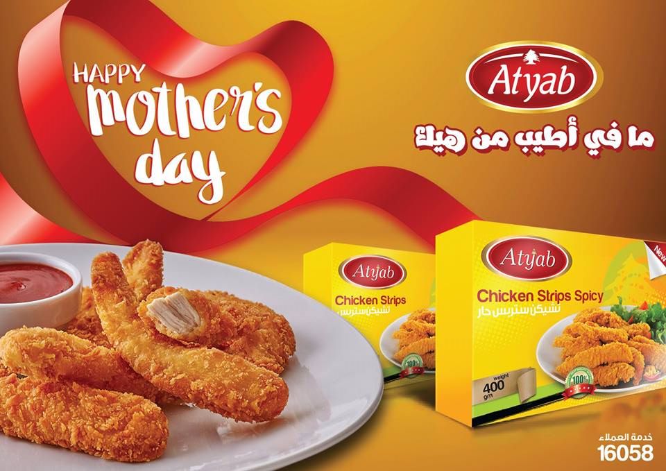 عروض بنده مصر من 15 حتى 29 مارس 2018 جميع فروع بنده مصر