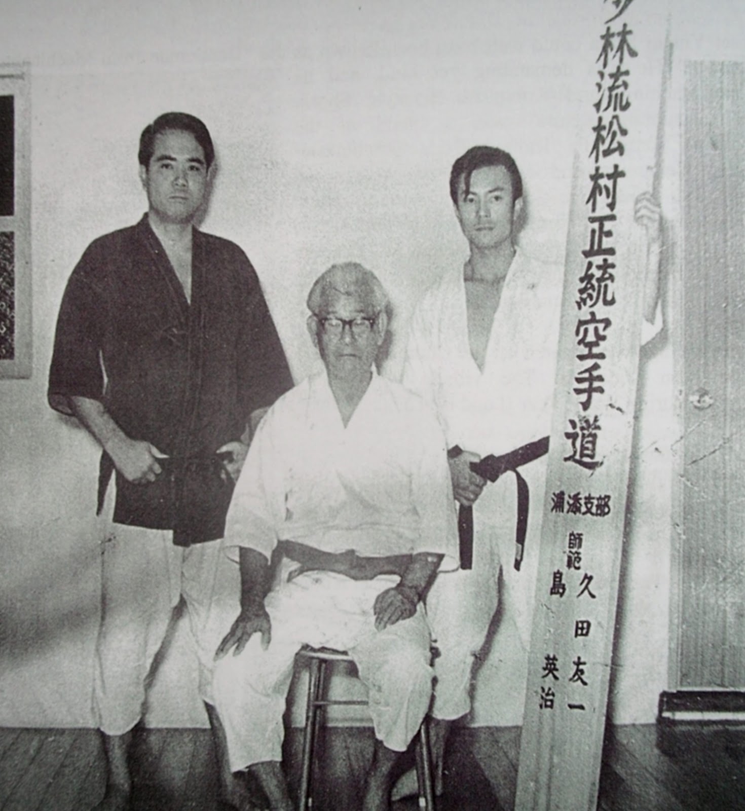 Ryukyu Martial Arts: My Background In The Ryukyu Martial Arts