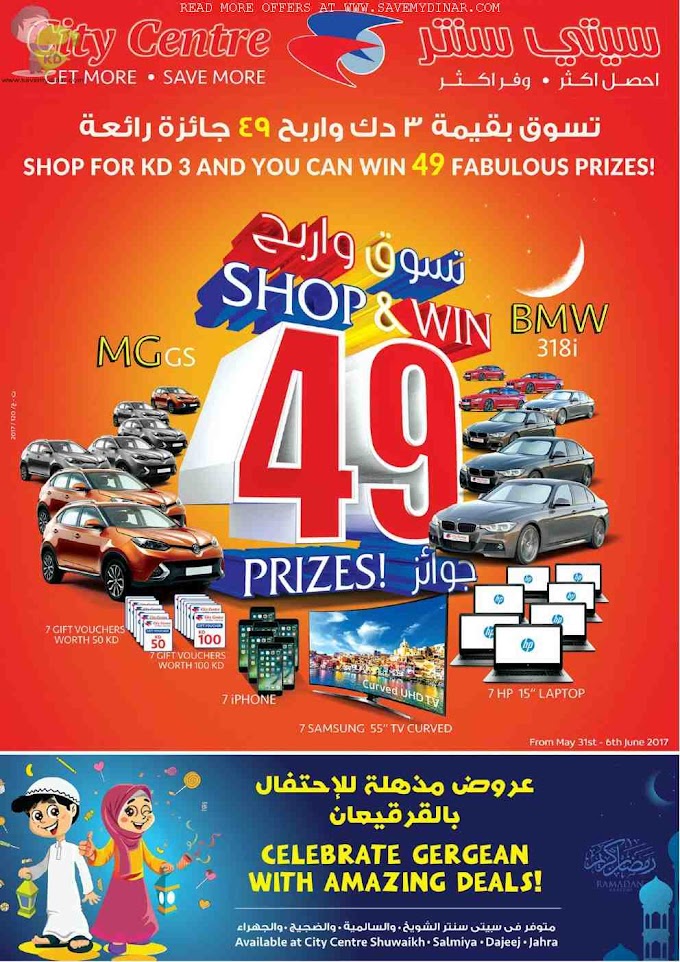 City Centre Kuwait - Gergean Promotion