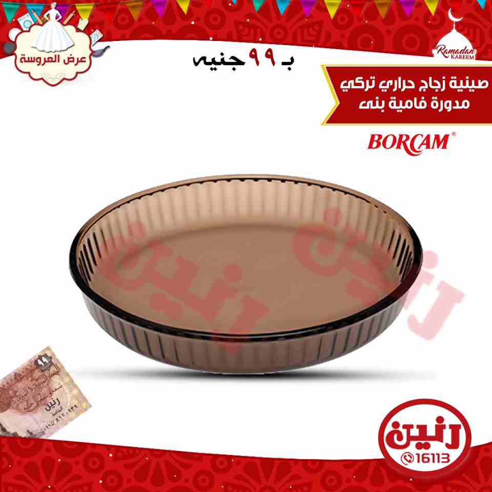 عروض رنين عروض رنين