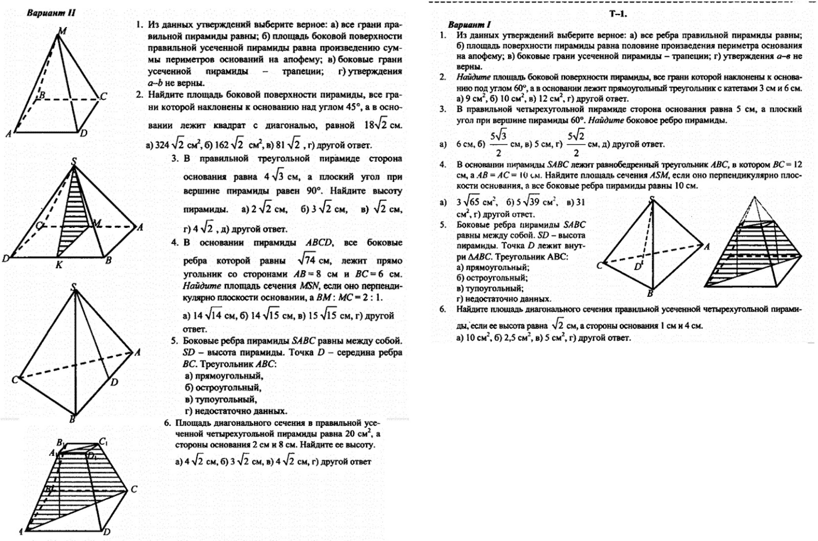 что лежит в основании треугольной пирамиды. что лежит в основании треугольной пирамиды. пирамида с основанием прямоугольный треугольник. пирамида  в основании которой прямоугольный треугольник авс. основание пирамида sabc прямоугольный треугольник abc.