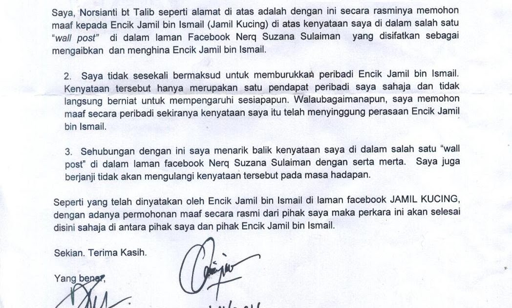 Surat Permohonan Elaun Gangguan - Rumah En