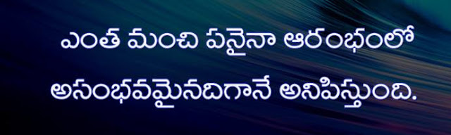 Telugu-quotation