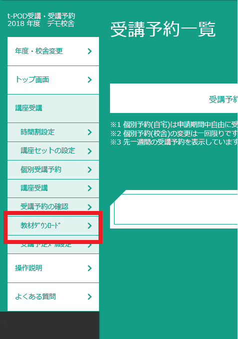 東進衛星予備校 高松レインボー校 Blog きっとサクラサク 雨上がりには虹もでる 4月22日 日 センター試験本番レベル模試の連絡事項