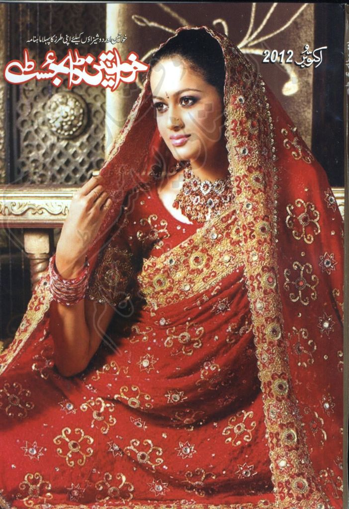 Khawateen Digest October 2012 Free Download Urdu Novels And Digest