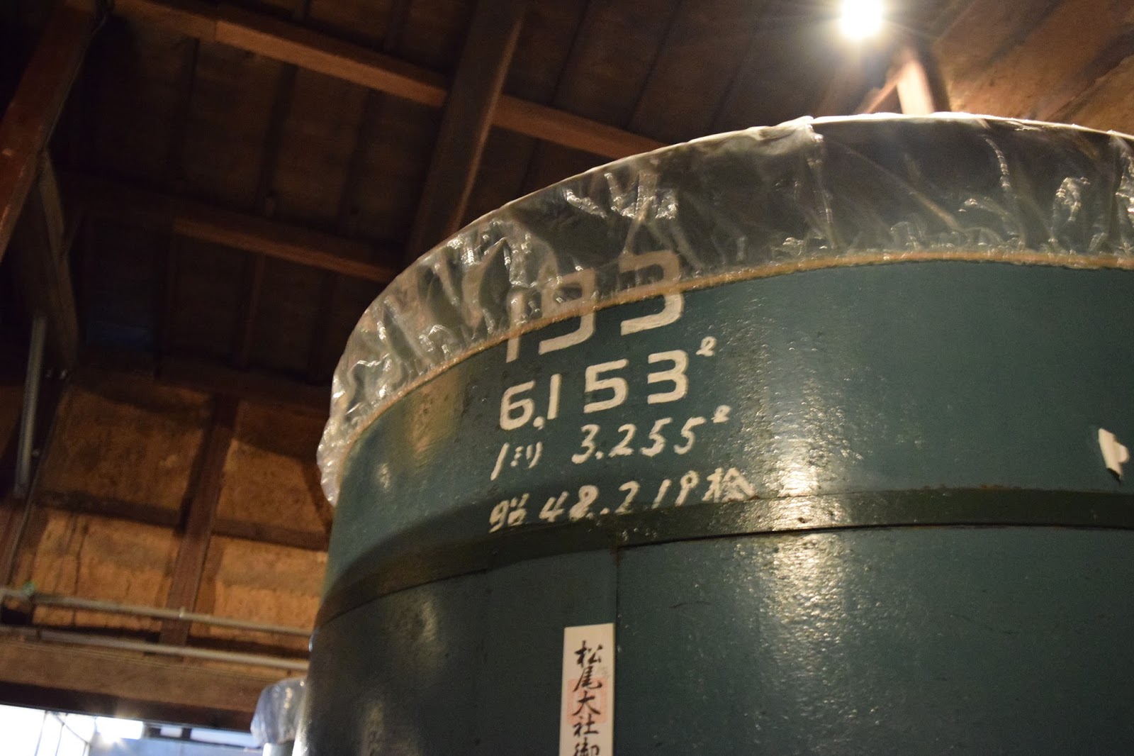  Hakurei Sake brewery
