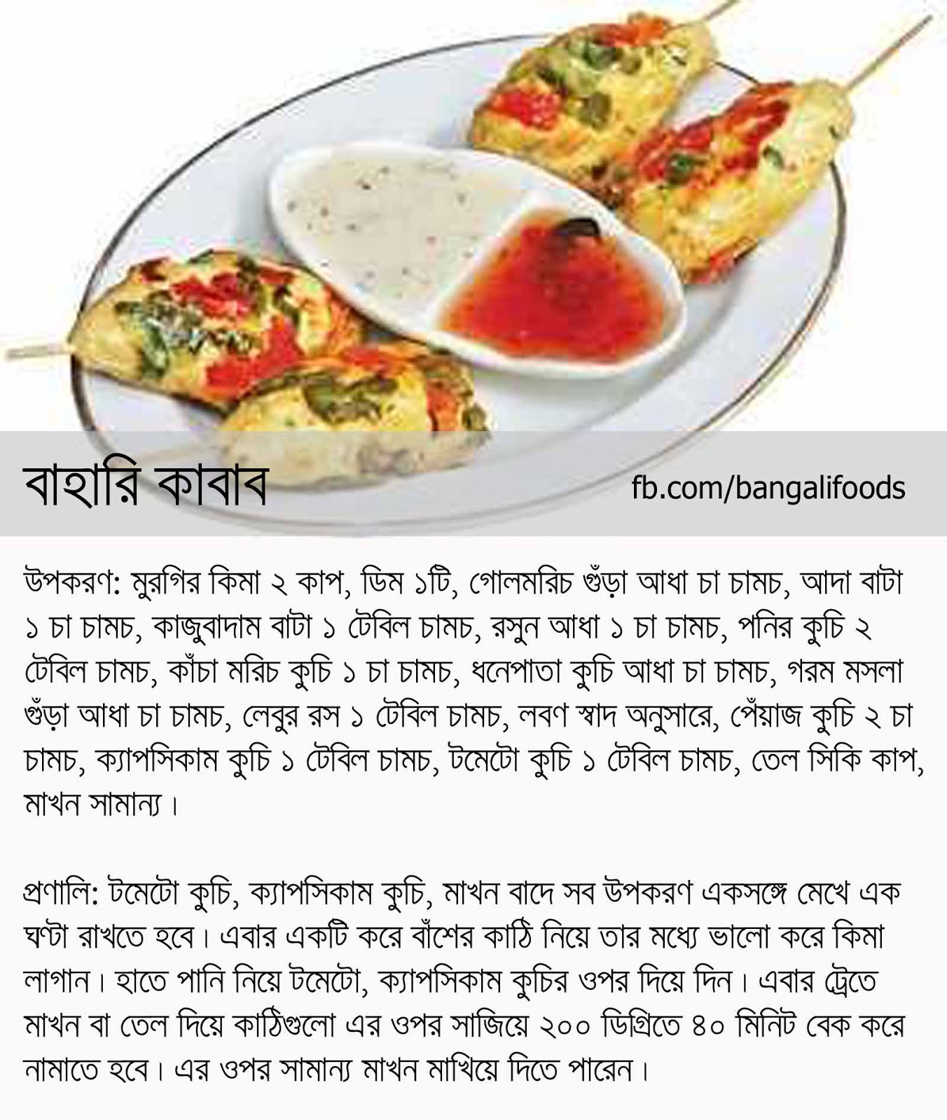 Bengali Food Recipe Blog Bengali Food Recipe Blog